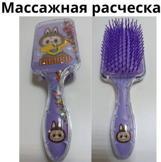 Расчёска детская массажная с блёстками, фиолетовая, 20×6 см