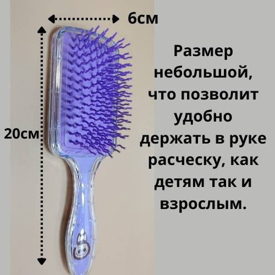 Расчёска детская массажная с блёстками, фиолетовая, 20×6 см