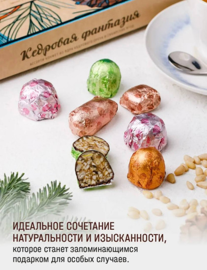 Кедровая фантазия