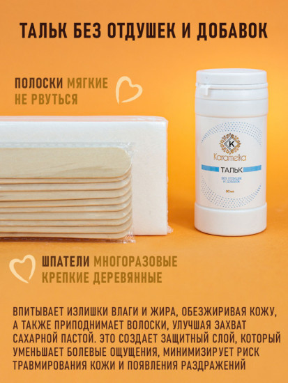 Набор для шугаринга с лосьонами