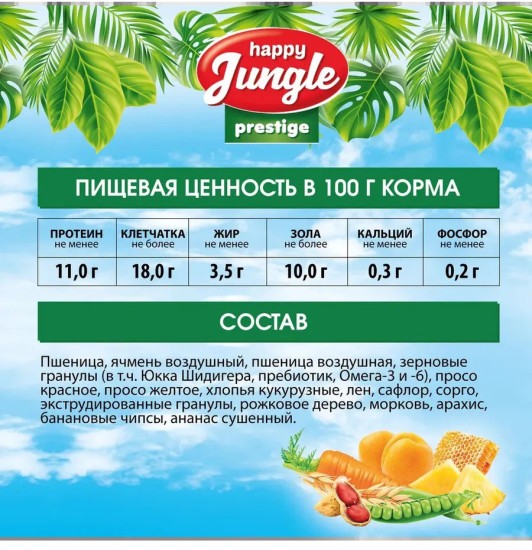 Корм для грызунов «Prestige»