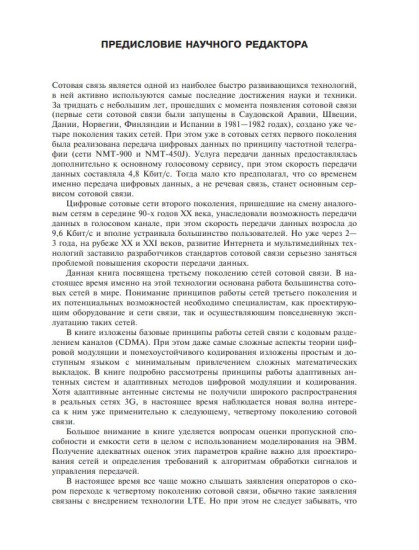 Обработка сигналов для беспроводной связи