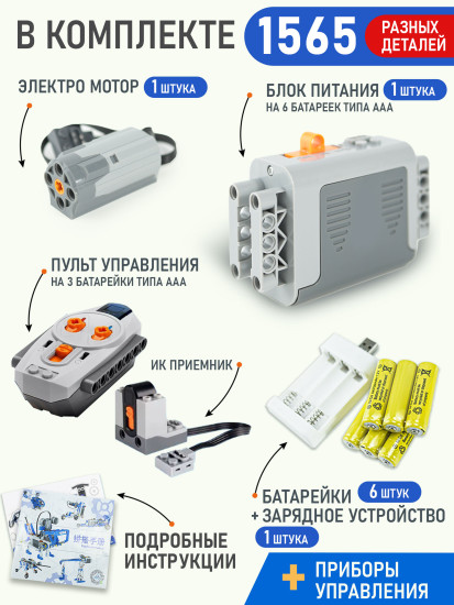Конструктор электронный «Робототехника»