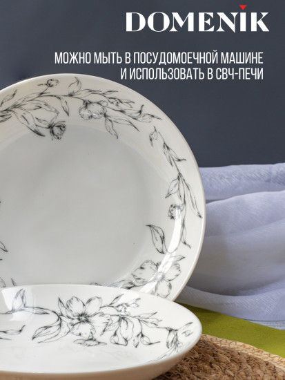 Тарелка суповая PEONIA