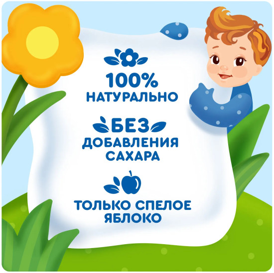 Пюре фруктовое «Яблоко»