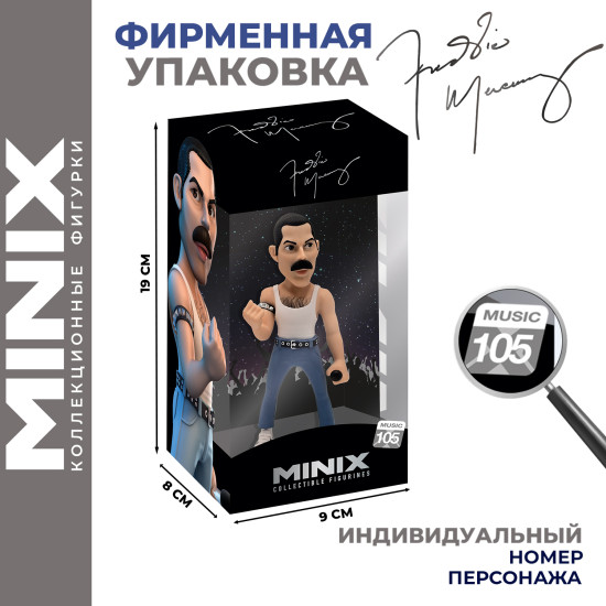 Коллекционная фигурка Фредди Меркьюри