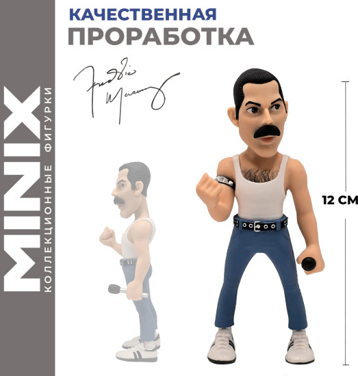 Коллекционная фигурка Фредди Меркьюри