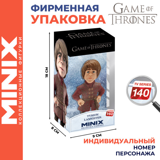 Коллекционная фигурка «Игра престолов» Тирион Ланнистер