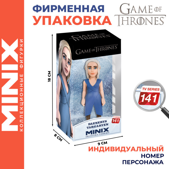 Коллекционная фигурка «Игра престолов» Дейенерис Таргариен