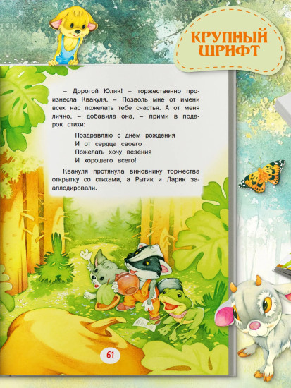 Сказки и рассказы для самых маленьких