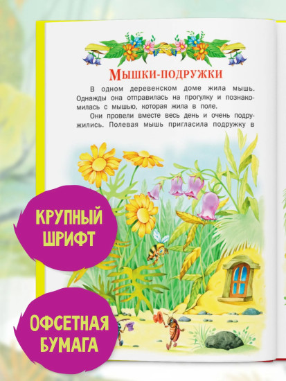 Сказки для малышей