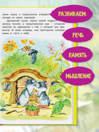 Сказки для малышей