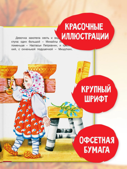 Стихи, потешки, сказки