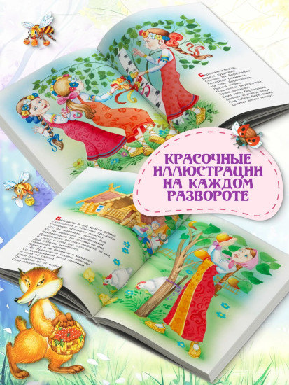 Колыбельные и потешки для малышей