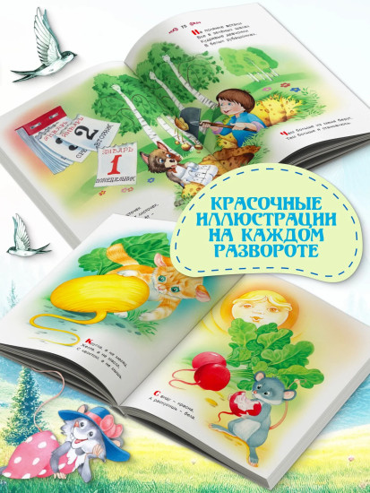 Русские народные сказки и загадки
