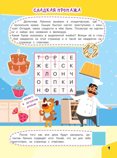 Кроссворды и филворды