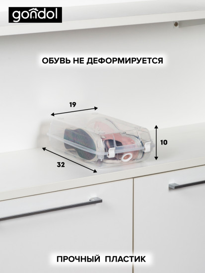 Коробка для хранения обуви с крышкой