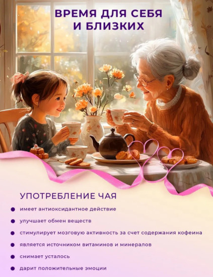 Набор чая Чайная Соната, чай листовой в баночках, 6 шт / коллегам и родственникам