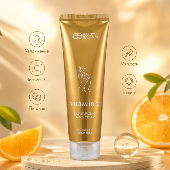 Крем для рук с витамином С «Vitamin C Moisturizing Hand Cream»