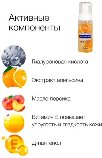 Освежающий мусс для умывания Orang, 50мл