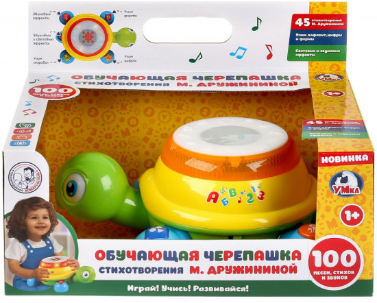 Игрушка-каталка обучающая «Черепашка»