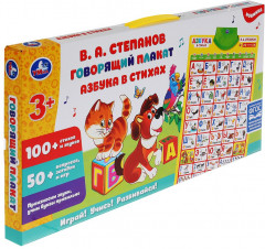 Плакат обучающий «Азбука в стихах» - Фото 4