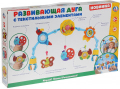 Дуга развивающая - Фото 3