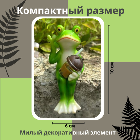 Фигурка лягушка с кофе