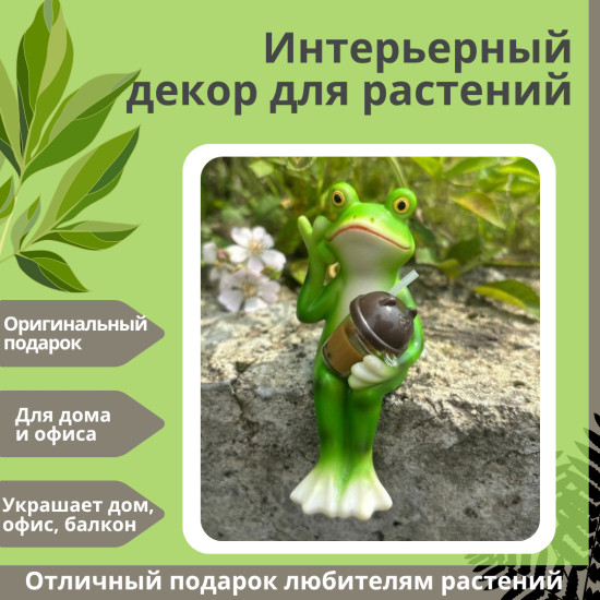 Фигурка лягушка с кофе