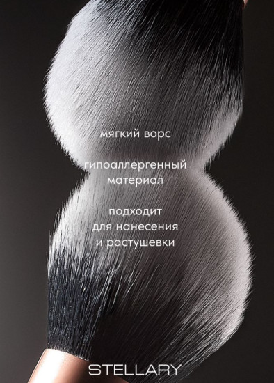 Кисть для пудры, Powder brush 141