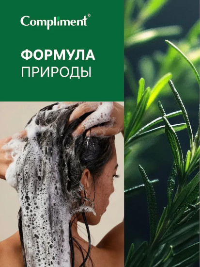 Розмарин + Никотиновая кислота шампунь для роста волос