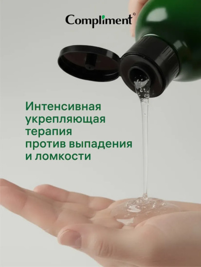 Розмарин + Никотиновая кислота шампунь для роста волос