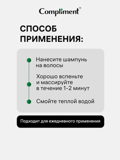 Розмарин + Никотиновая кислота шампунь для роста волос