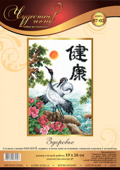 Набор для вышивания «Здоровье» - Фото 2