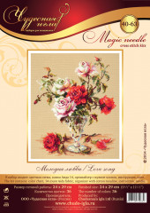 Набор для вышивания «Мелодия любви» - Фото 2