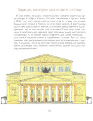 Большой-пребольшой - Фото 3