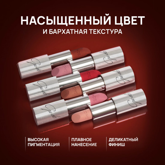 Помада для губ с мягким матовым финишем Soft Matte Lipstick, тон 812 Bordeaux