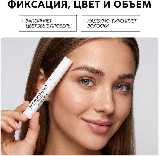 Тушь для бровей водостойкая «Brow Mascara Waterproof», оттенок 02 Пепельно-коричневый