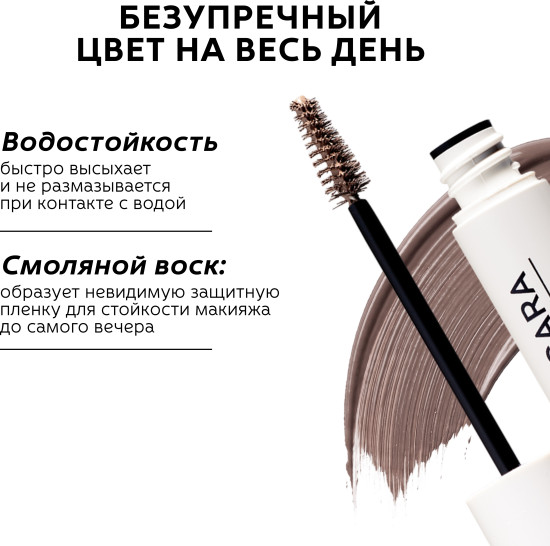 Тушь для бровей водостойкая «Brow Mascara», оттенок 06 Темно-коричневый