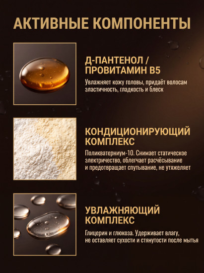 Шампунь для мужчин 3 в 1, Горный можжевельник.