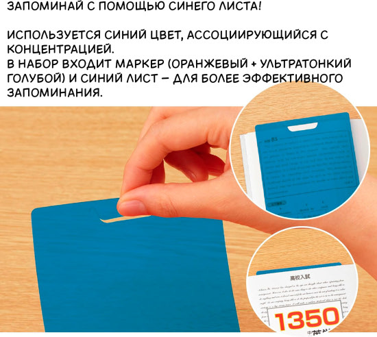 KOKUYO Набор для Запоминания