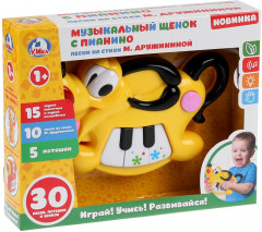 Игрушка развивающая «Щенок с пианино» - Фото 3