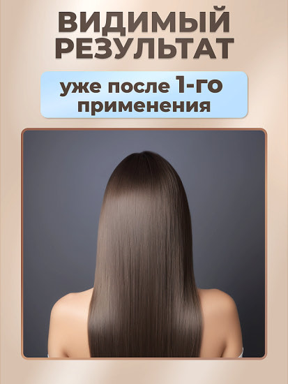 Шампунь для волос бессульфатный «Hair Focus. Профессиональный уход»
