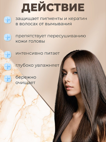 Шампунь для волос бессульфатный «Hair Focus. Профессиональный уход»