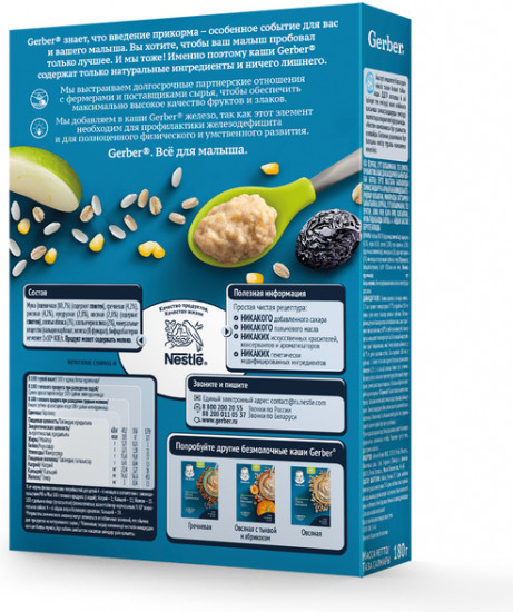 Каша безмолочная с яблоком и черносливом «Мультизлак»