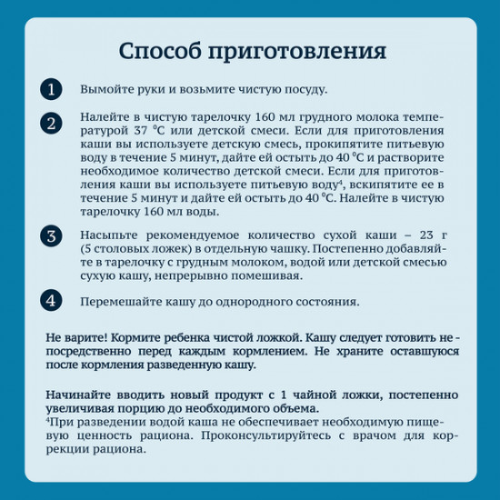 Каша безмолочная с яблоком и черносливом «Мультизлак»