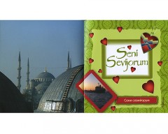 Я тебя люблю - Фото 1