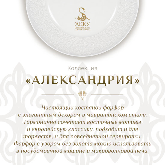 Сервиз столовый «Александрия» на 6 персон, 20 предметов