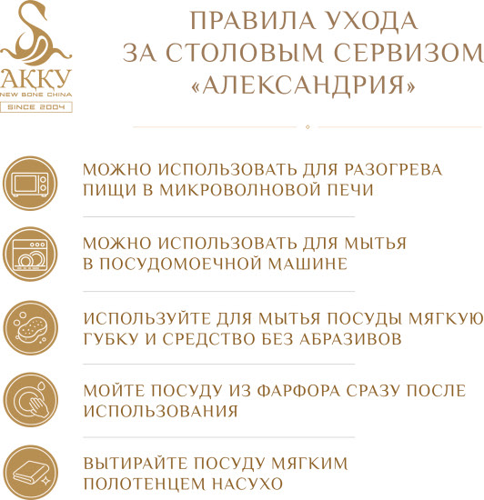 Сервиз столовый «Александрия» на 6 персон, 20 предметов