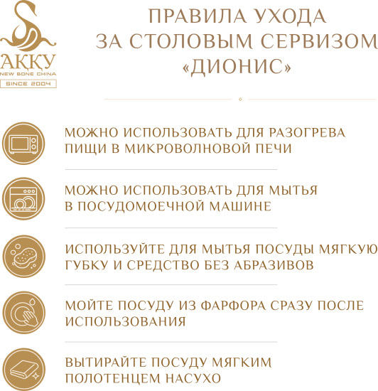 Сервиз столовый «Дионис» на 6 персон, 20 предметов, супер светлый